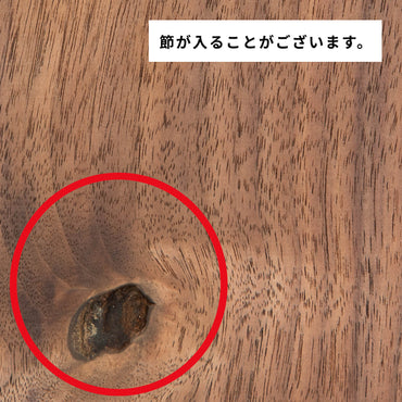 ウォールナット 厚み8〜11mm ショート