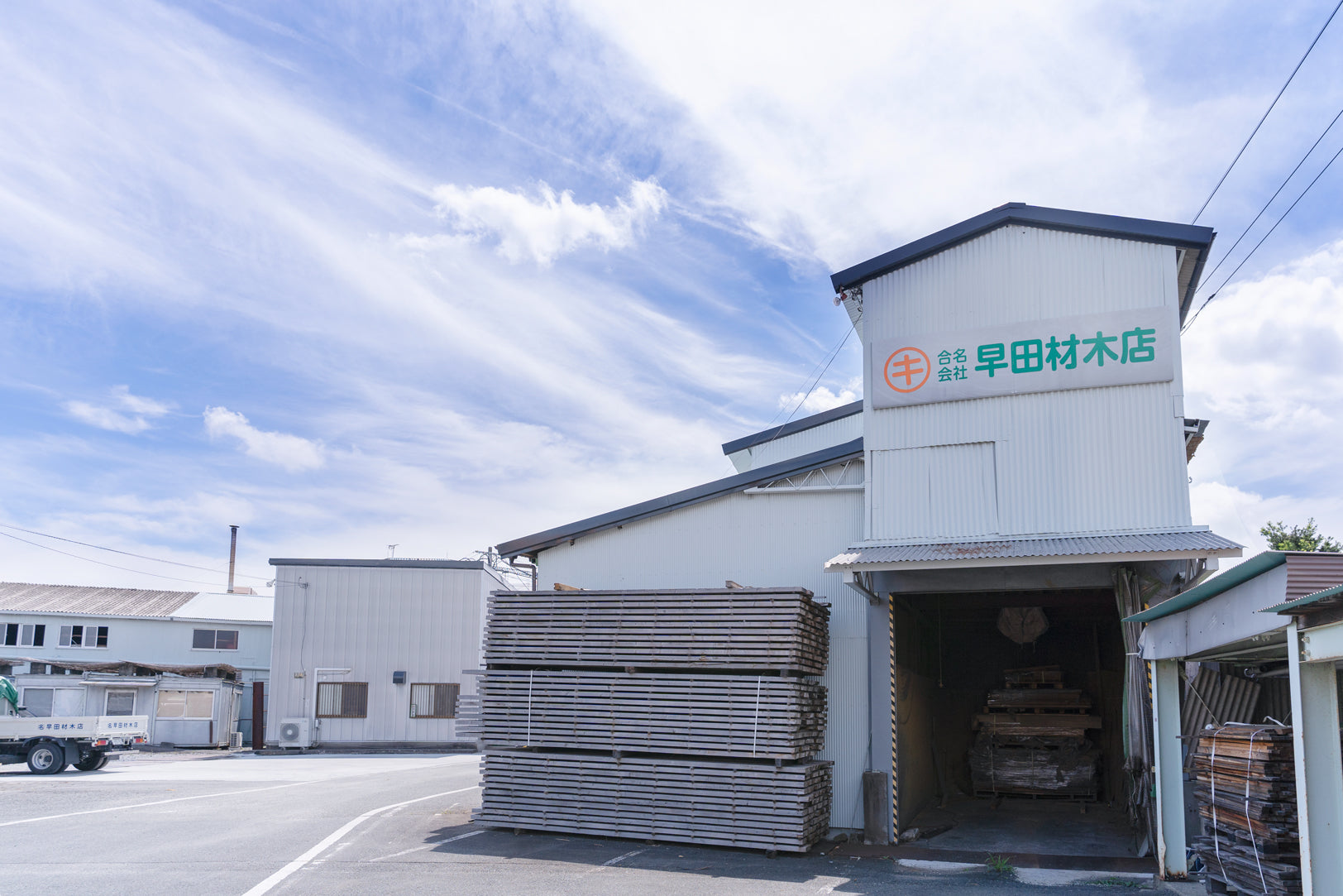 株式会社　早田材木店に変わりました。
