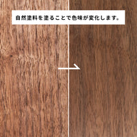 ウォールナット 厚み37〜49mm ショート